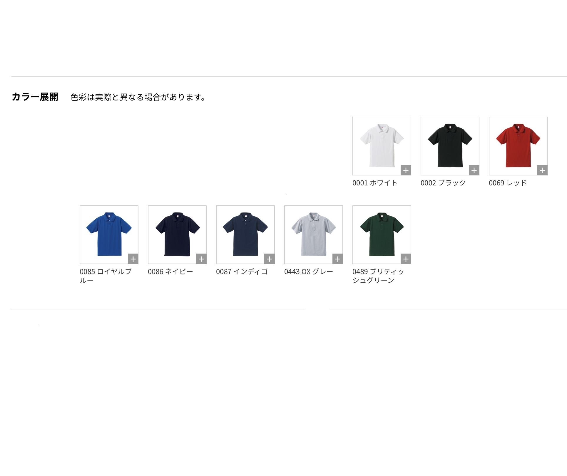 United Athle ドライカノコ ユーティリティー ポロシャツ 5.3oz 5050-01 - 画像 (13)