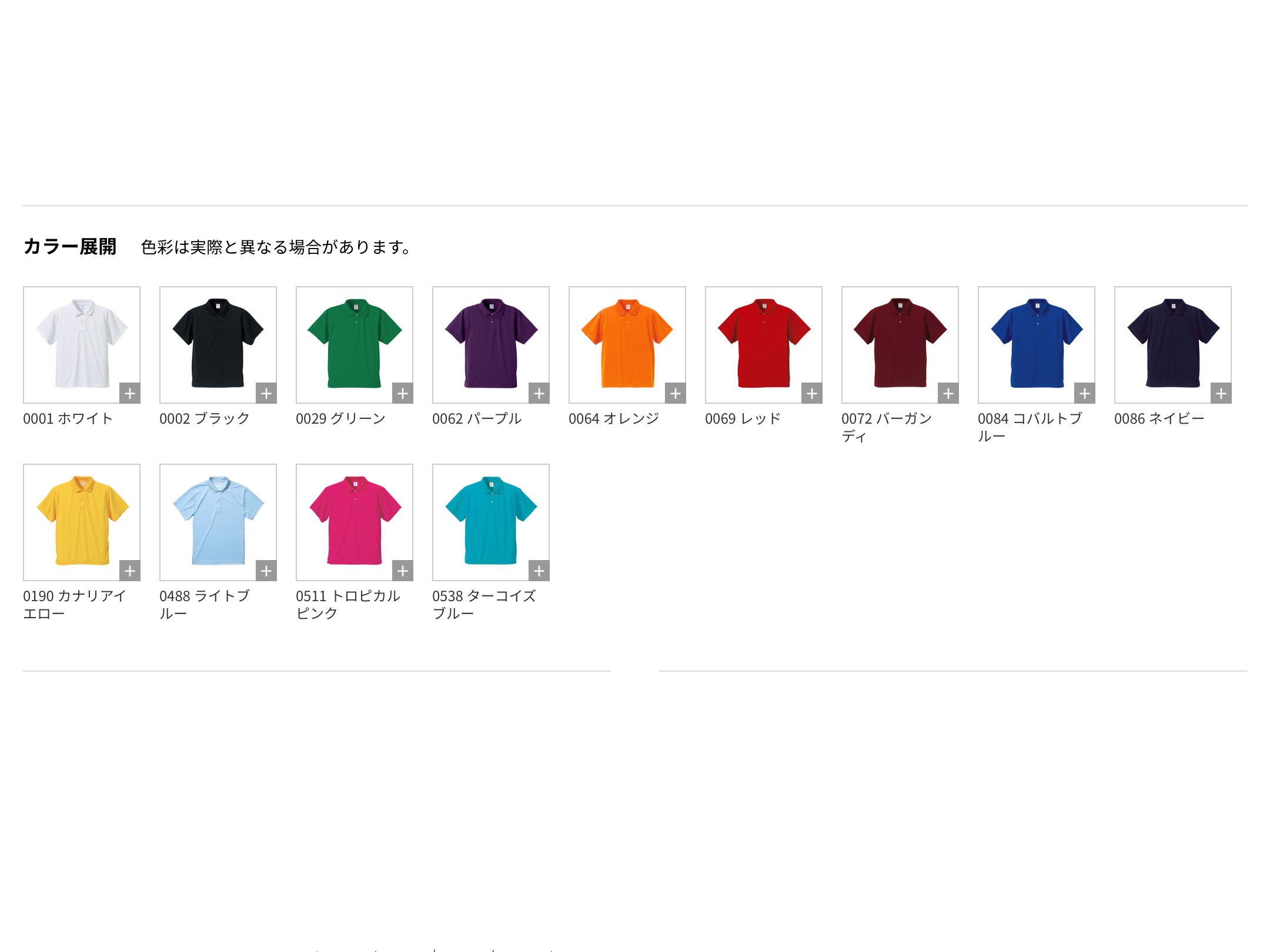 United Athle ドライアスレチック ポロシャツ 4.1oz 5910-01 - 画像 (8)