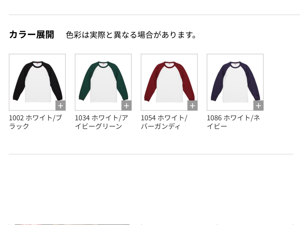 United Athle ラグラン ロングスリーブ Tシャツ(1.6インチリブ)5.6oz 5048-01 - 画像 (9)