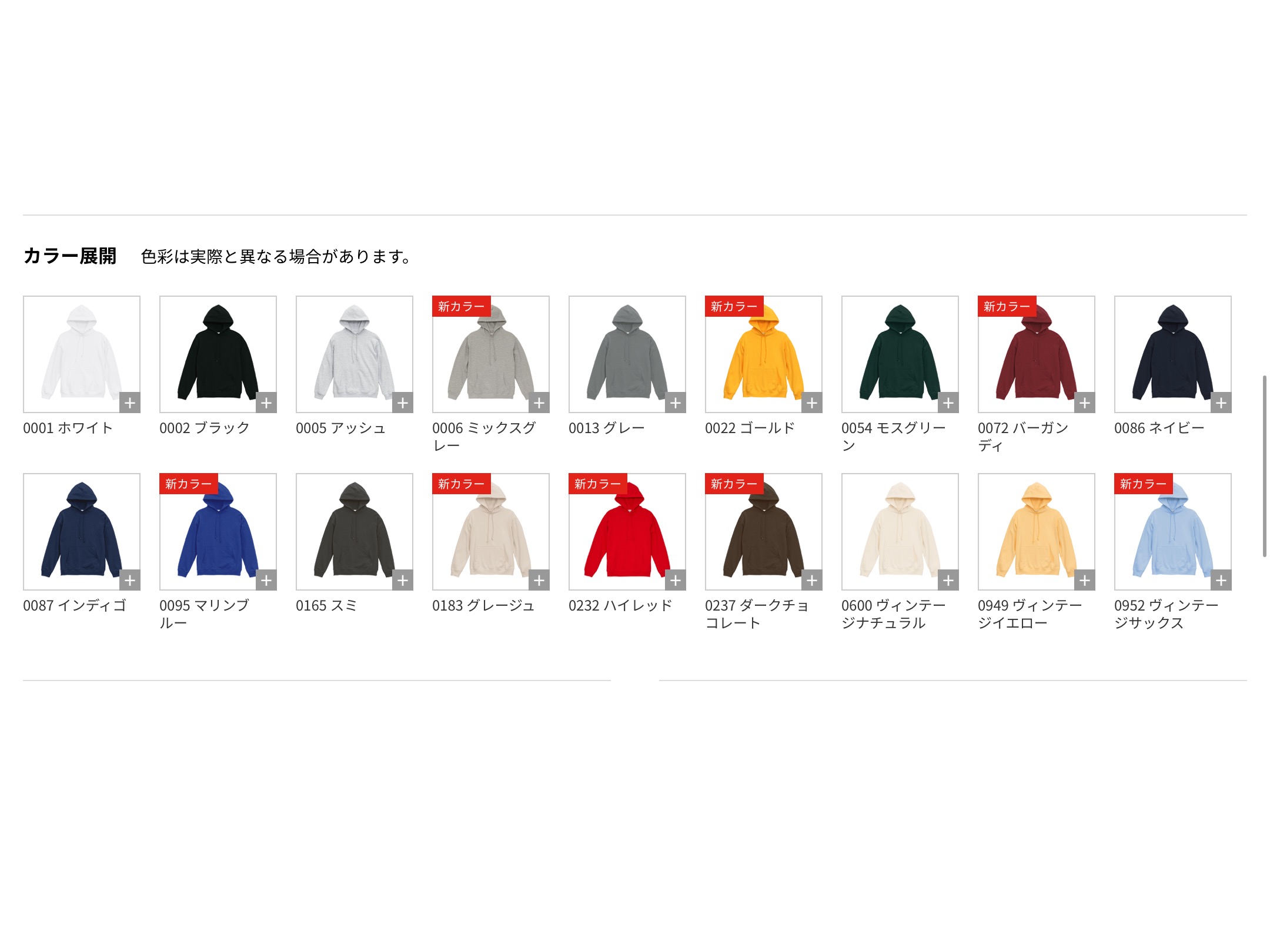 United Athle オーセンティック パイル スウェット プルオーバー パーカ(裏パイル)8.8oz 5398-01 - 画像 (12)